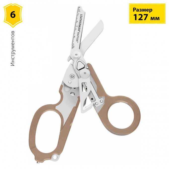 Мультитул LEATHERMAN RAPTOR TAN 832174 Мультитул LEATHERMAN RAPTOR TAN 832174