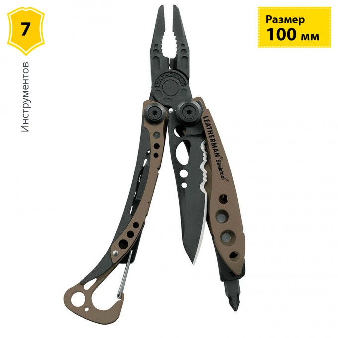 Мультитул LEATHERMAN SKELETOOL COYOTE 832207 Мультитул LEATHERMAN SKELETOOL COYOTE 832207